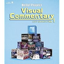 Amazon.co.jp: ハロー!プロジェクト ビジュアルコメンタリー ~メンバー